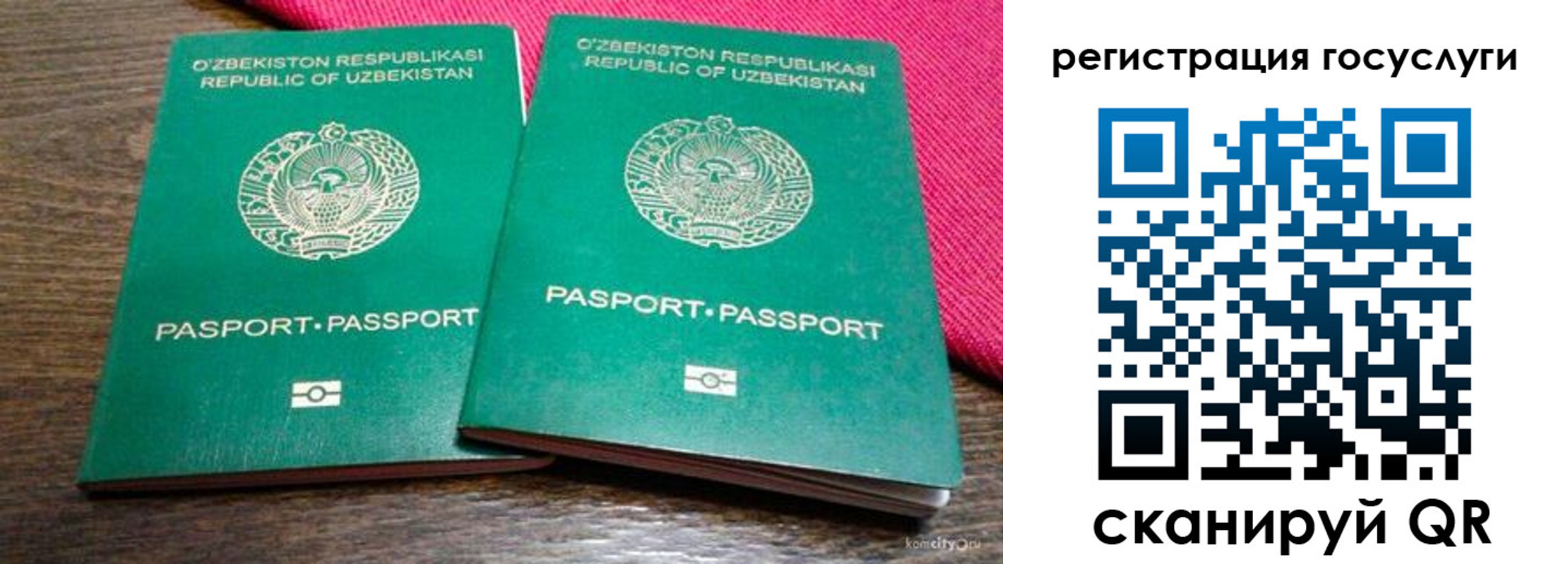 временная регистрация поиск в Заполярном