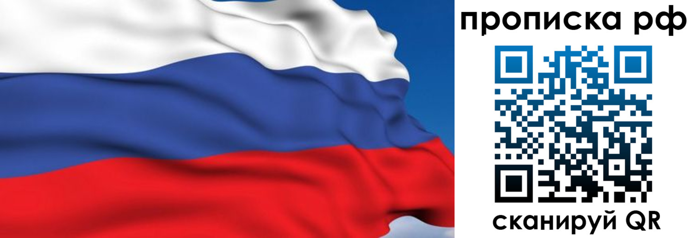 временная прописка в Заполярном