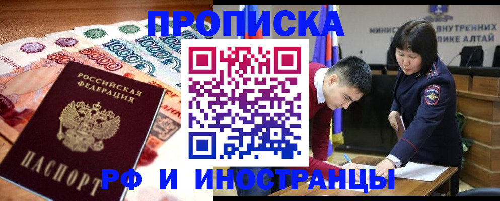 прописка от собственника в Заполярном