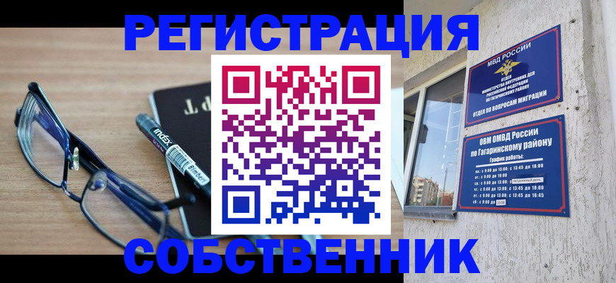 временная регистрация для всех в Заполярном